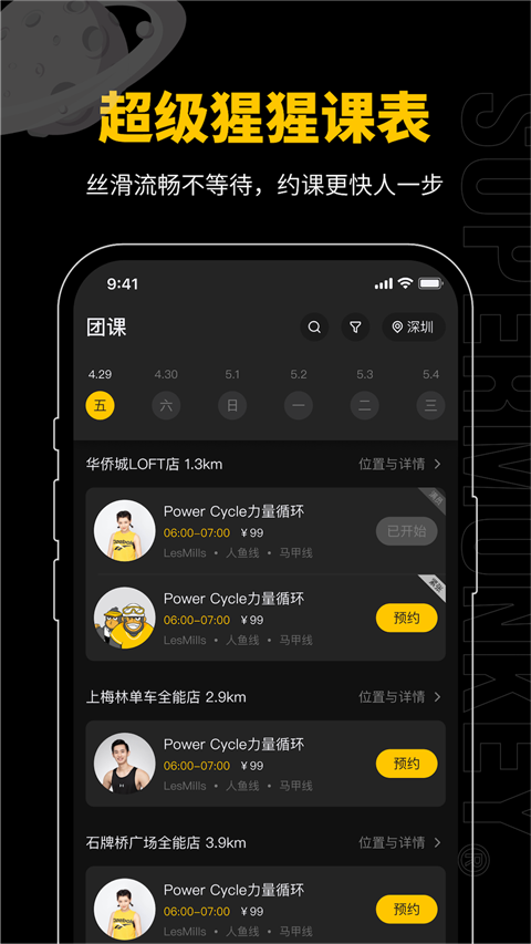 app 2.67.0