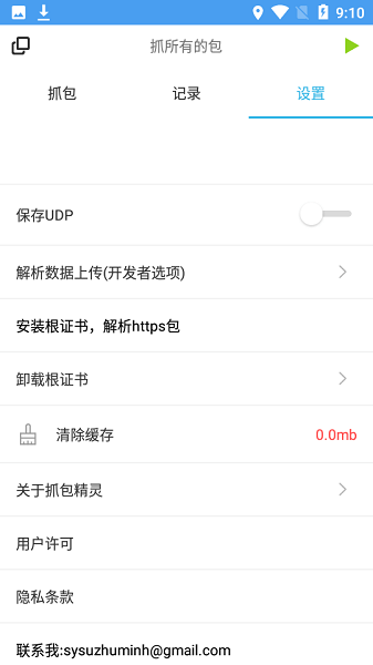 NetCapture 2.1.8_ 2021_ 9_ 7_ 23_ 49