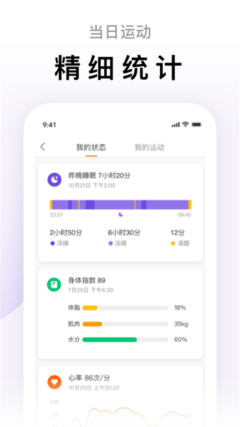 zepp lifeٷذװ 6.12.0