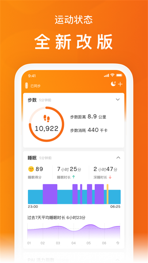 zepp lifeٷذװ 6.12.0