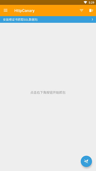HttpCanary߼app 9.2.8.1