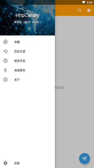 HttpCanary߼app 9.2.8.1