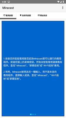 miracastֻذװ 1.1.8