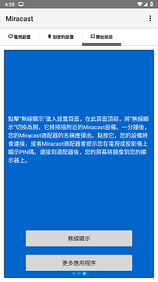 miracastֻذװ 1.1.8
