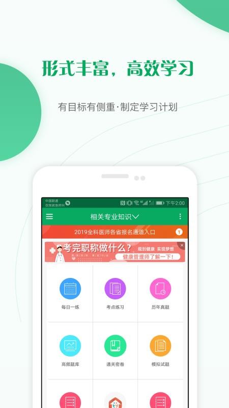 ҽʦapp 4.60