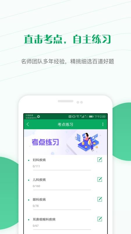 ҽʦapp 4.60