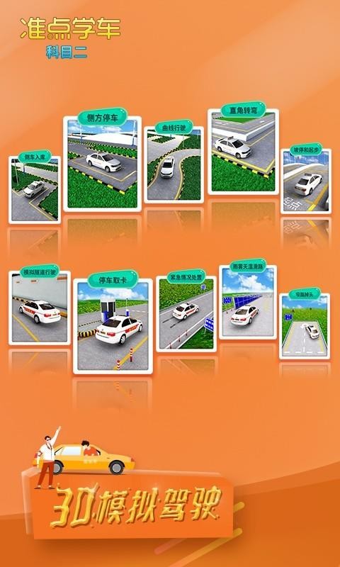 ݿ׼ѧapp 2.63