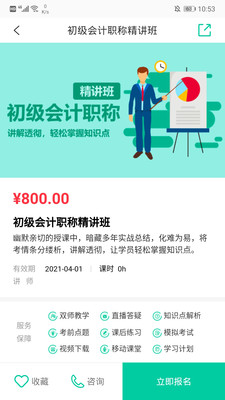 սapp 5.3.8