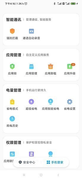Сֻܼappɫ 9.3.1-240826.0.1