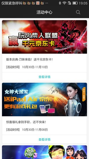 �ѹ���Ϸ����app���� 2.0.0