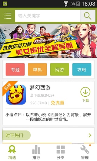 Ϸapp 4.1.0