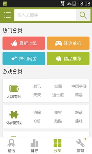 Ϸapp 4.1.0