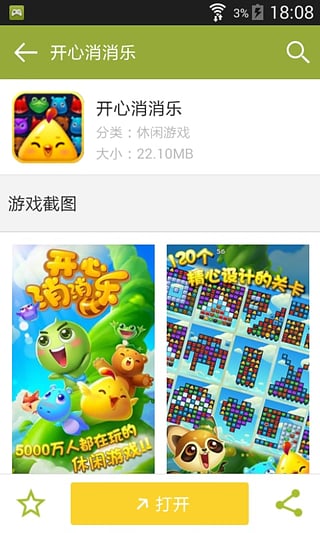 Ϸapp 4.1.0