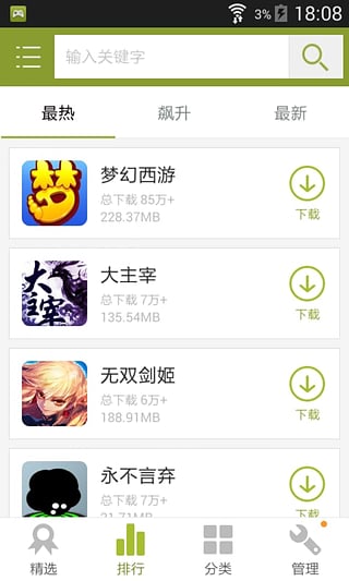 Ϸapp 4.1.0