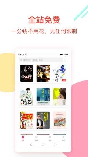 ƽС˵app 1.2.4