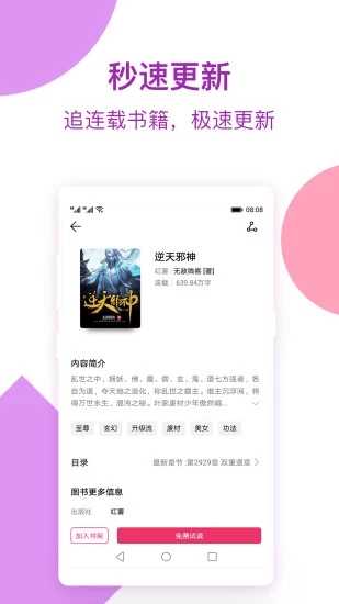 ƽС˵app 1.2.4