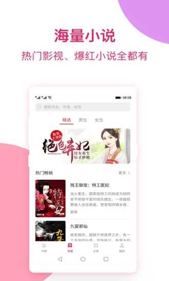 ƽС˵app 1.2.4