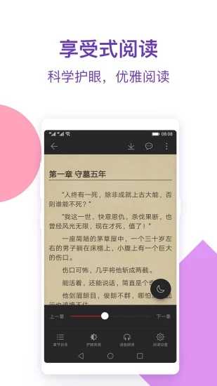 ƽС˵app 1.2.4