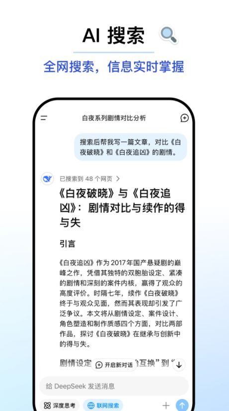 deepseek׿ 1.1.8