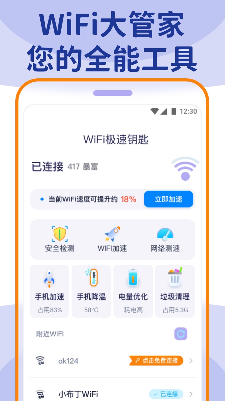 wifiܼapp 1.0.0