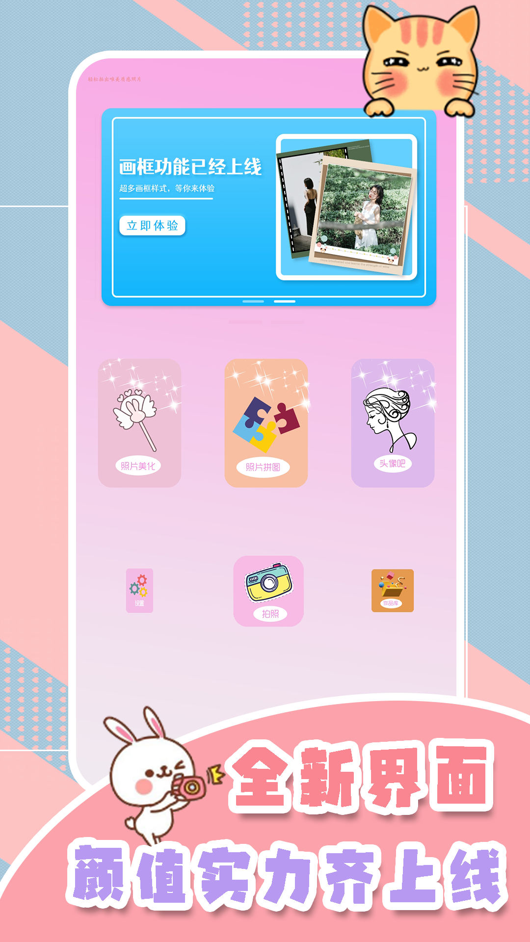 app 2.1