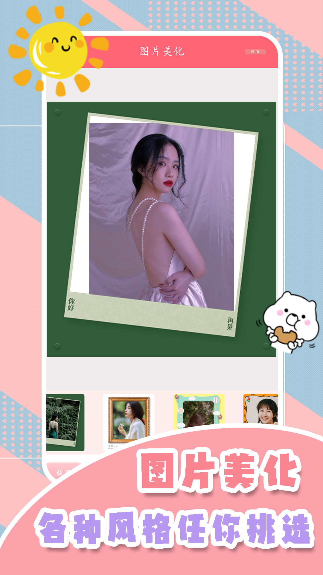 app 2.1