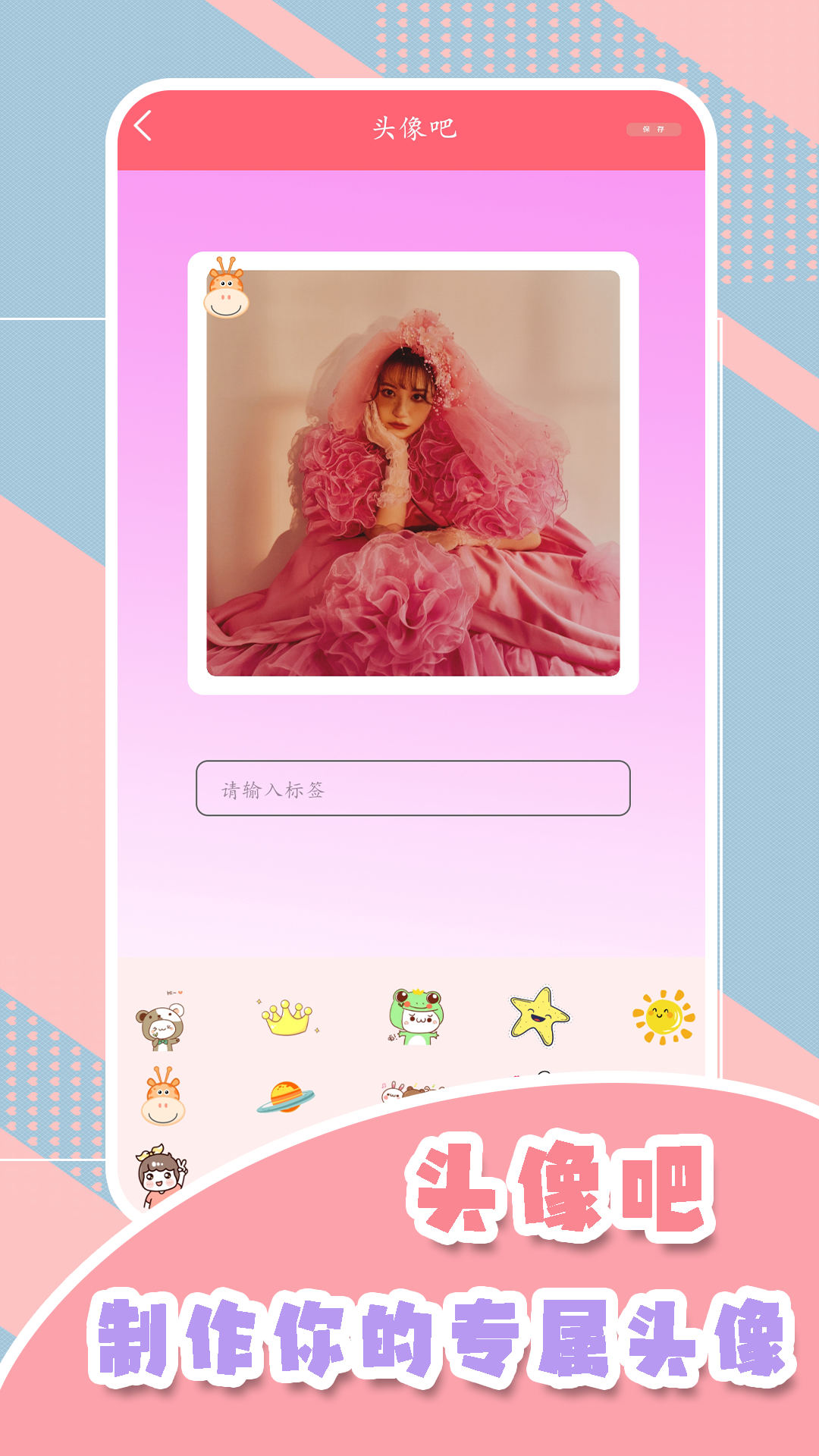 app 2.1