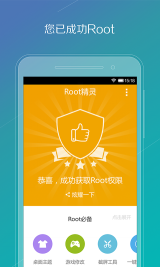 root鹤ٷ 2.2.84