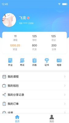 Qѧapp 3.5.1