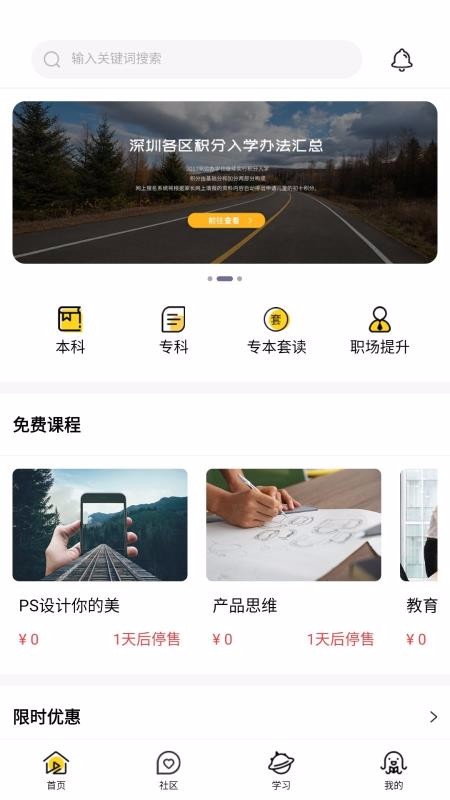 ѩѧԺapp 4.0.0