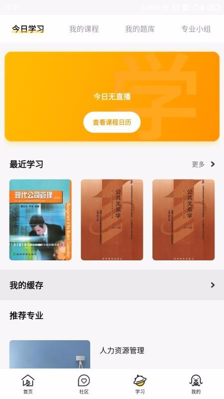 ѩѧԺapp 4.0.0
