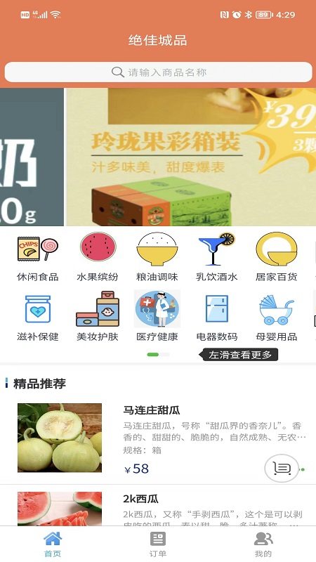 ѳƷapp 1.0.7