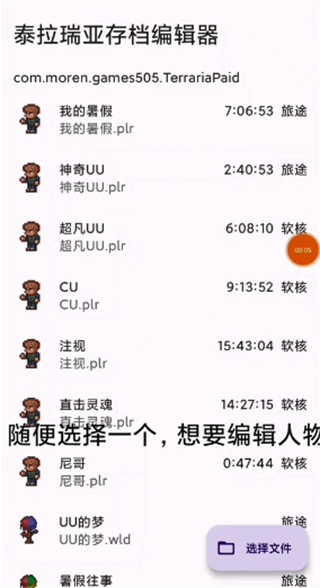 ̩Ǵ浵༭ֻ׿ 5.2.0.r611.c1feac15.coolapk.beta