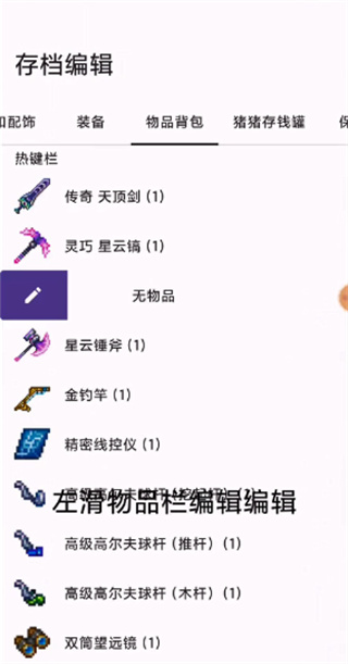 ̩Ǵ浵༭ֻ׿ 5.2.0.r611.c1feac15.coolapk.beta