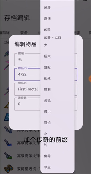 ̩Ǵ浵༭ֻ׿ 5.2.0.r611.c1feac15.coolapk.beta