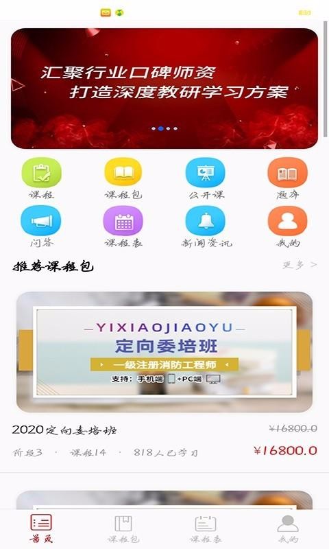 app 1.8