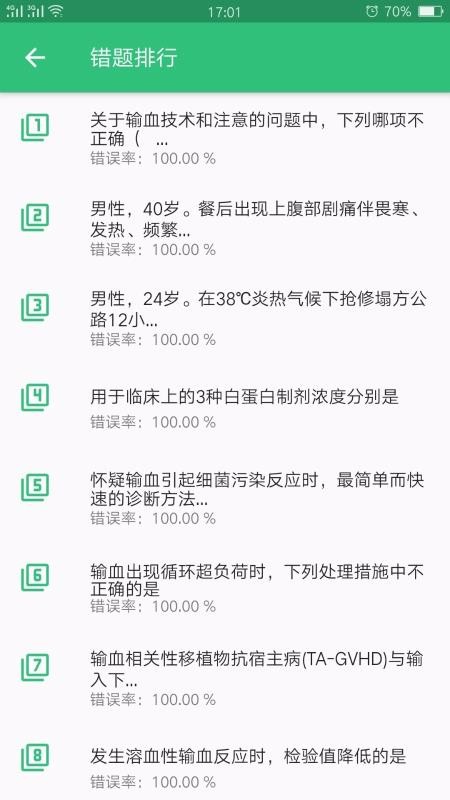 ͨѧмapp 1.1.6