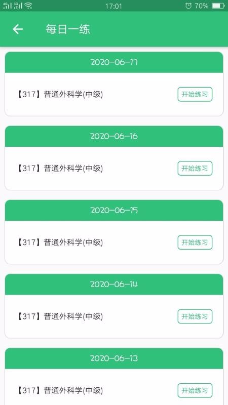 ͨѧмapp 1.1.6