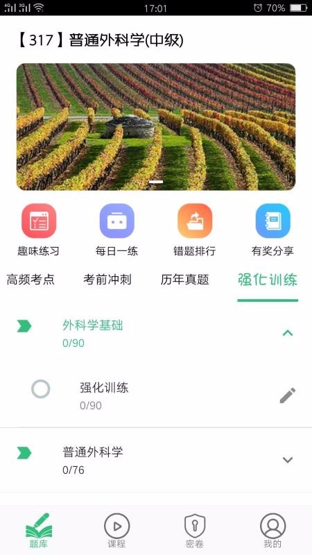 ͨѧмapp 1.1.6