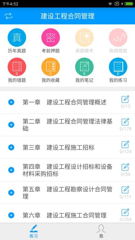 ʦapp 2.3.2