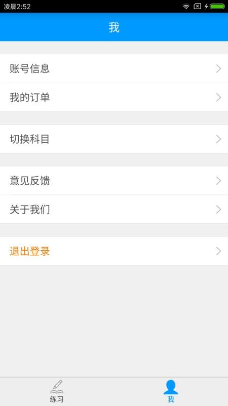 ʦapp 2.3.2