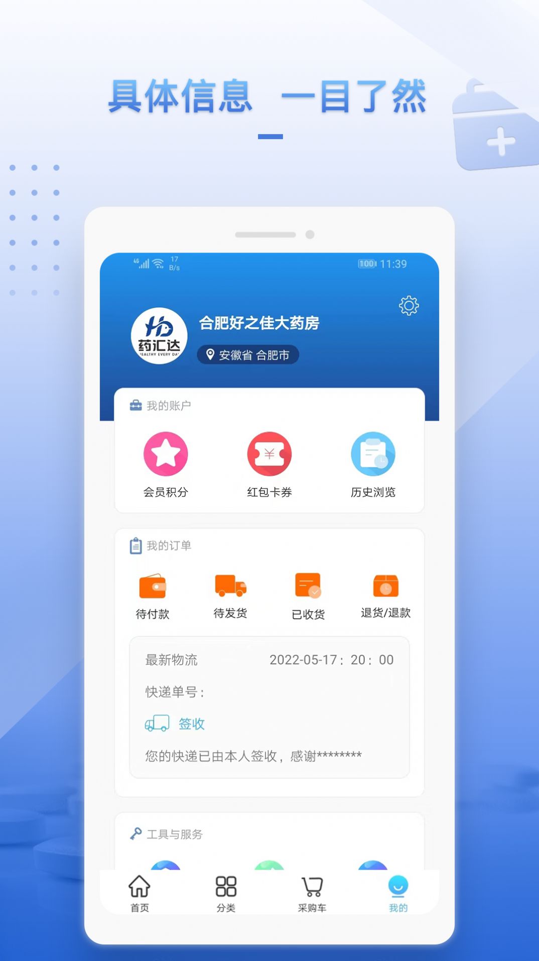 ҩapp 1.2.0