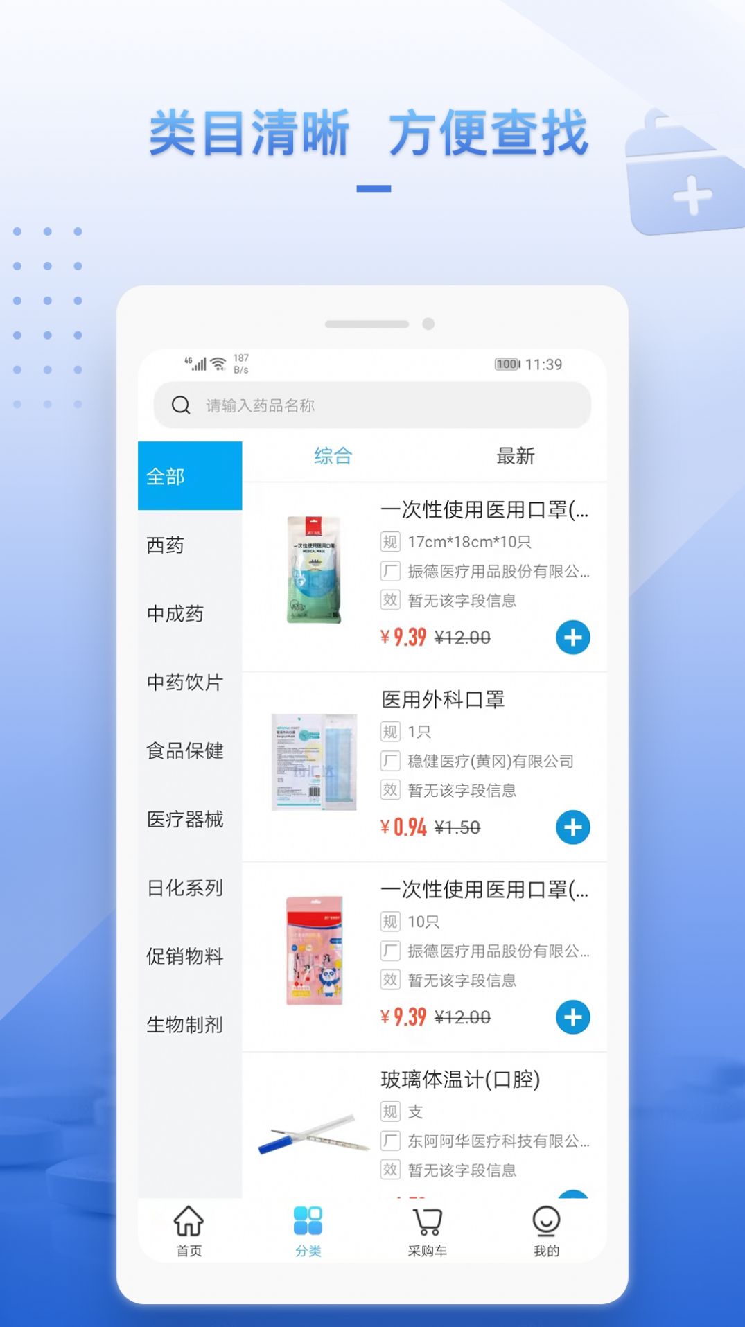 ҩapp 1.2.0