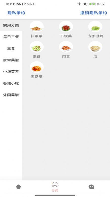 Ǻӱʳapp 5.8.2