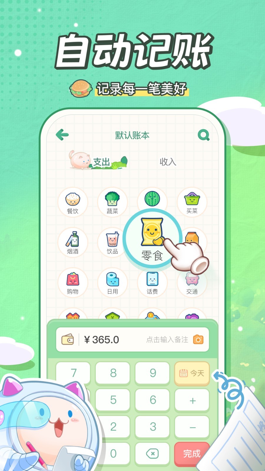 ż°汾app 2.3.6