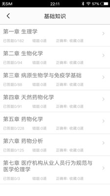 ҩʿapp 1.6