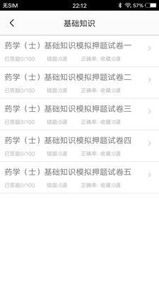 ҩʿapp 1.6
