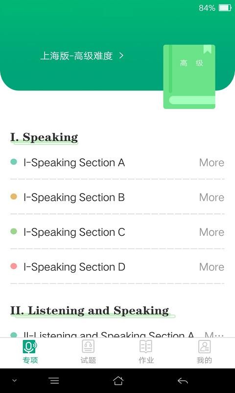 ͻƸapp 3.0.1
