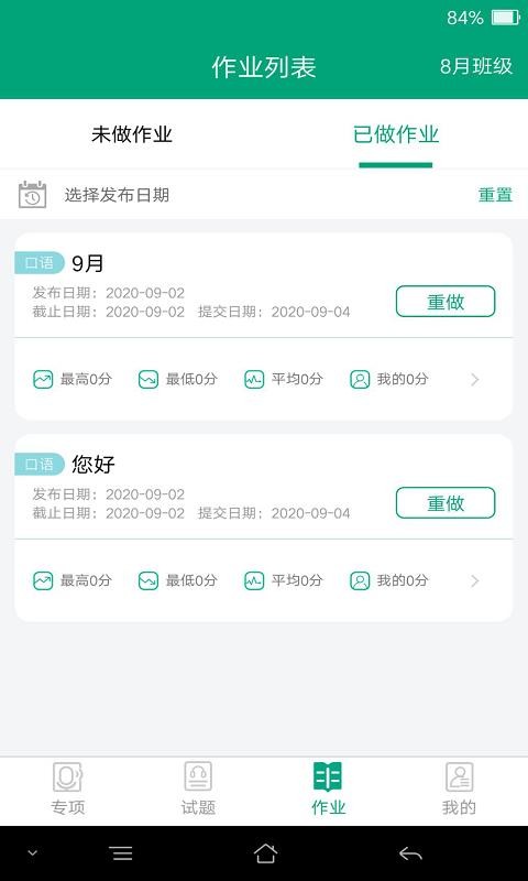ͻƸapp 3.0.1