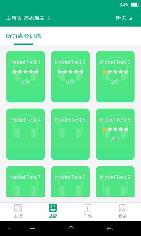 ͻƸapp 3.0.1
